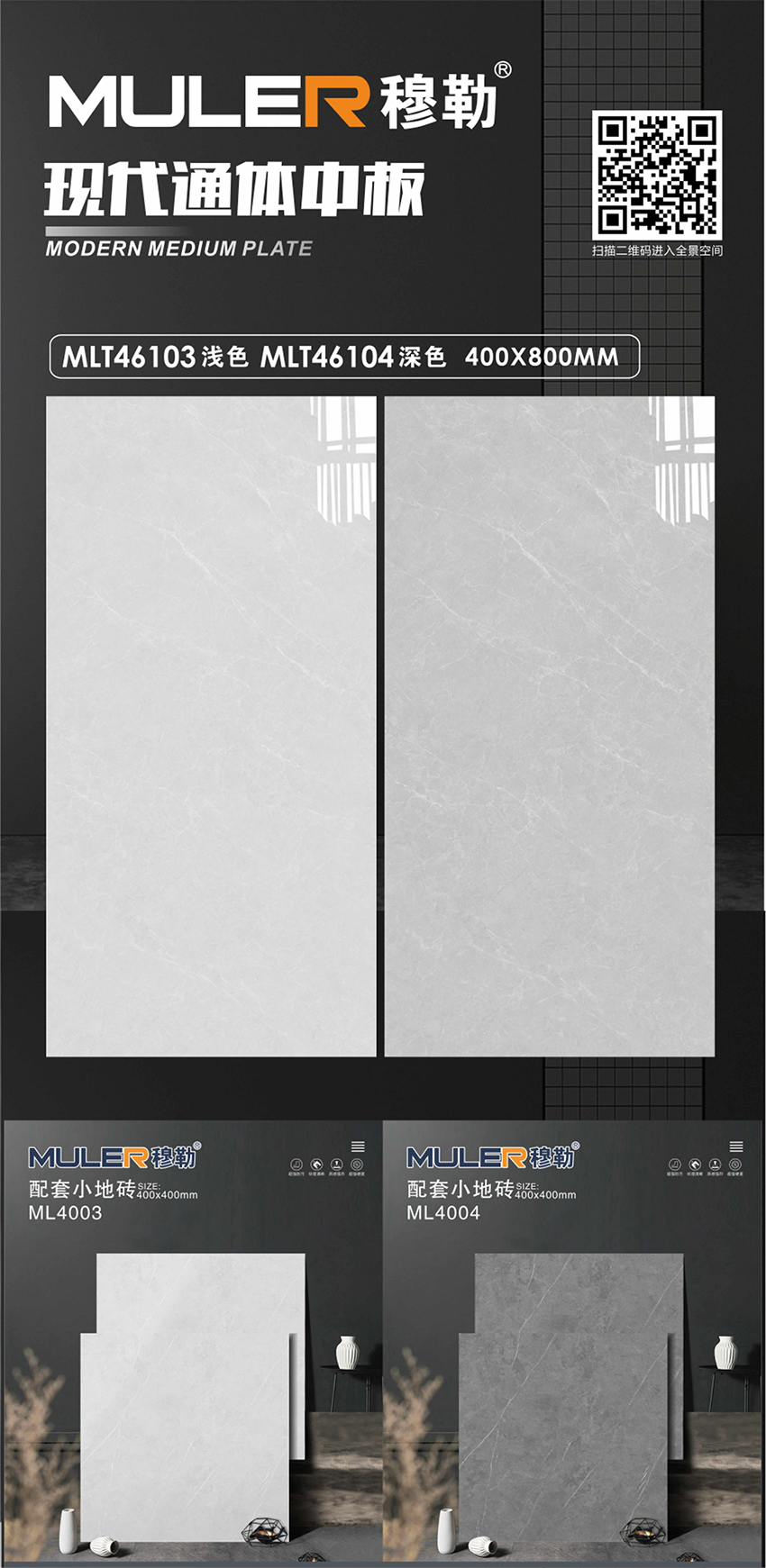 MLT46103---MLT46104